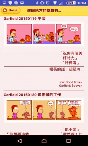 咖啡猫达人漫画软件截图1