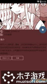 酷克漫画软件截图2