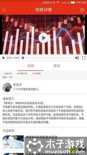 牛股形态软件截图1