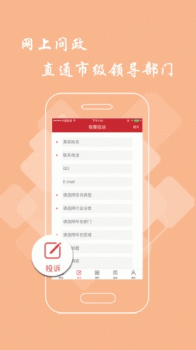 九江头条软件截图1