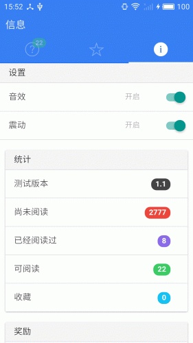 脑筋急转弯锻炼软件截图1