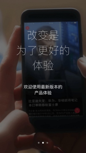 科技快讯软件截图1