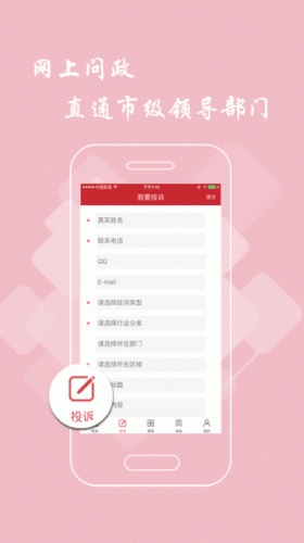 新余头条软件截图1