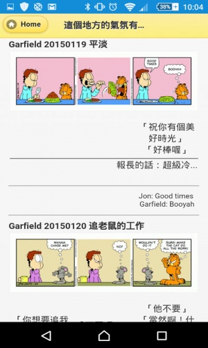 咖啡猫达人漫画软件截图1