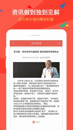 中粮期货软件截图1