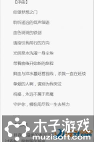 网游之天下无双txt全集软件截图1