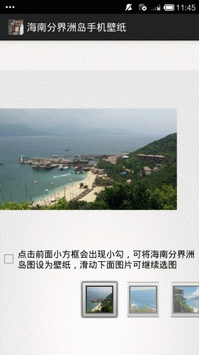 海南分界洲岛风景图软件截图1