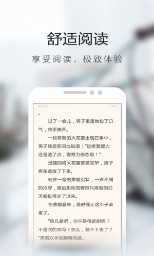 书虫小说3G书城软件截图1