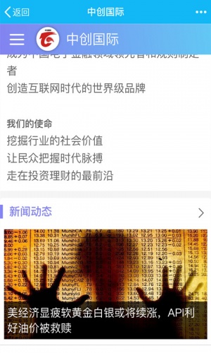 中创国际软件截图1