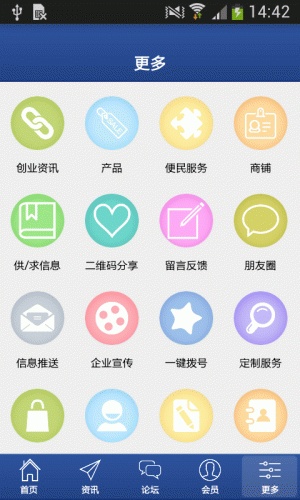 火花塞软件截图1