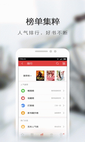 书虫小说3G书城软件截图1