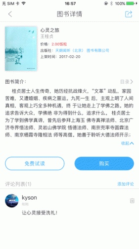 泛媒阅读软件截图1