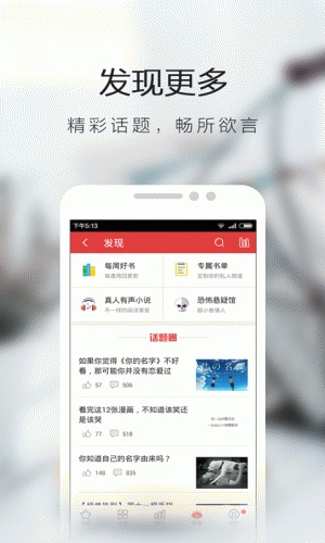 书虫小说3G书城软件截图1