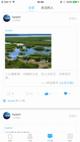 泛媒阅读软件截图1