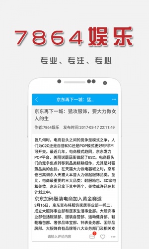 7864娱乐软件截图1