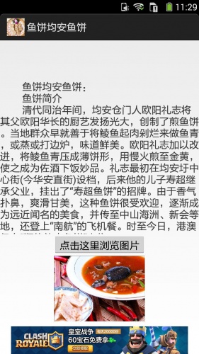 鱼饼的做法图文软件截图1