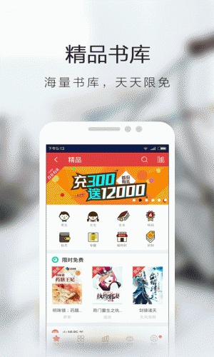 书虫小说3G书城软件截图1