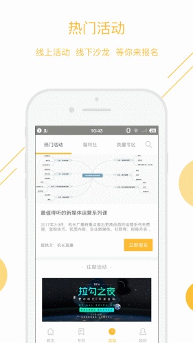 APP干货铺子软件截图1