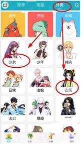 可米酷漫画在线观看软件截图1