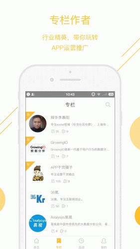 APP干货铺子软件截图1