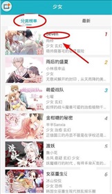 可米酷漫画在线观看软件截图1