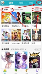 可米酷漫画在线观看软件截图1