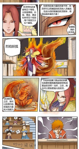 神界传说漫画书全集软件截图1