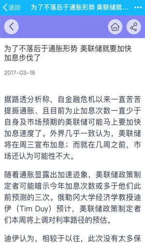 中金云商软件截图1