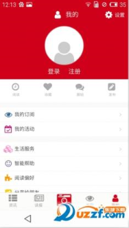 长江日报软件截图1