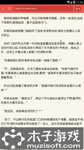 丧病大学小说软件截图1