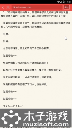 丧病大学小说软件截图1