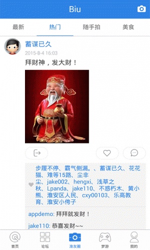 掌上淮网软件截图1