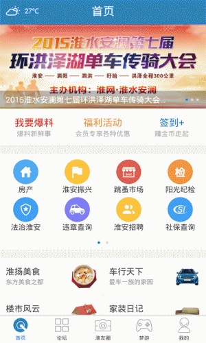 掌上淮网软件截图1