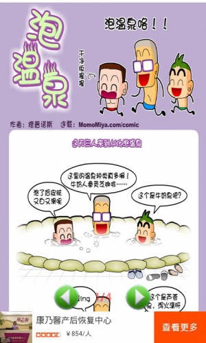 少女漫画软件截图1