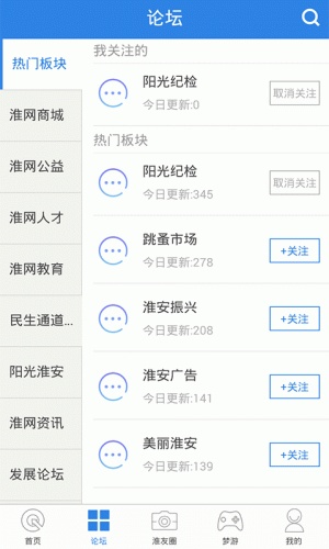 掌上淮网软件截图1