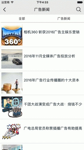 广告服务平台网软件截图1