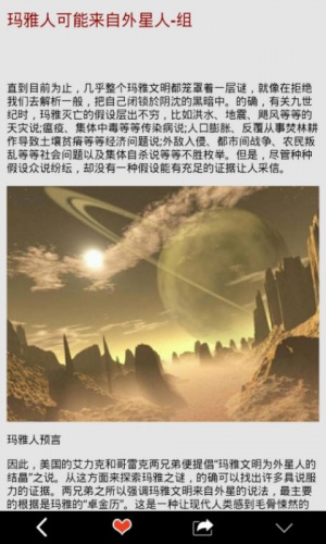 求救外星人软件截图1