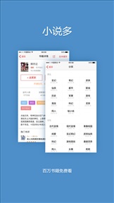 追小说网软件截图1