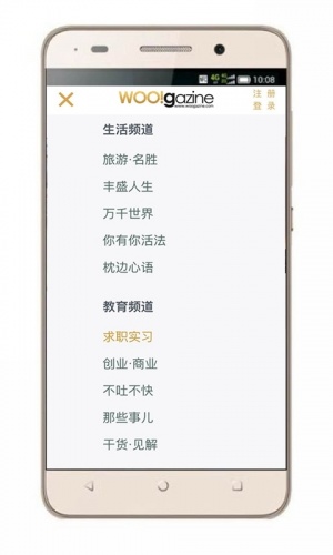 沃格新软件截图1