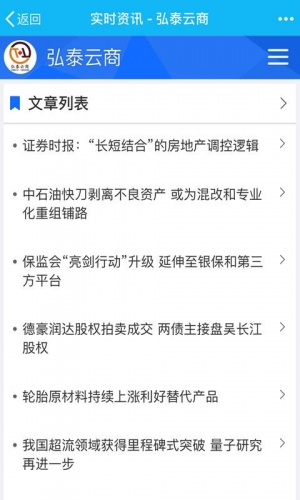 弘泰云商软件截图1