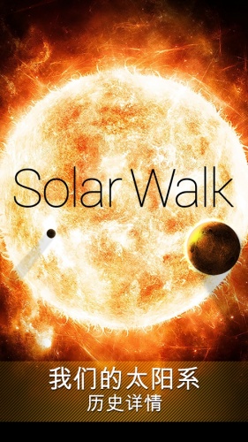 Solar Walk Lite软件截图1