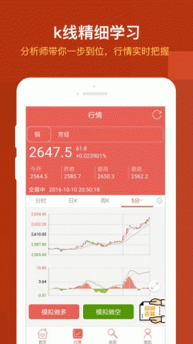 冠东石化交易软件截图1