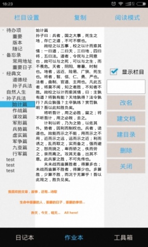 人生传记软件截图1