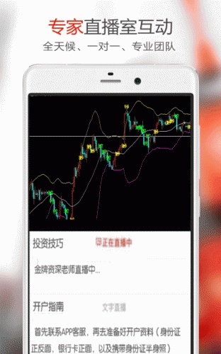 甘肃贵金属软件截图1