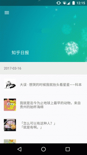 不止日报软件截图1