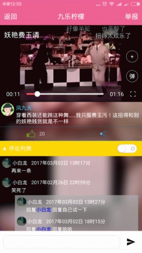 九乐柠檬软件截图1