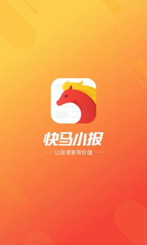 快马小报软件截图1