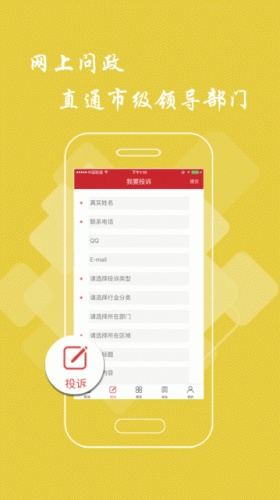 鹰潭头条软件截图1