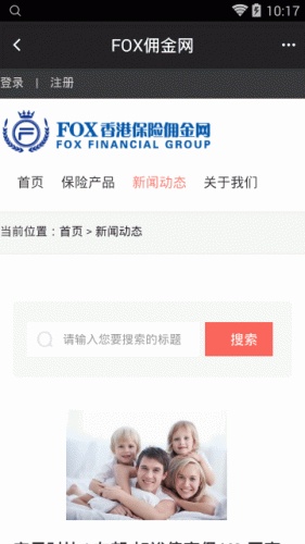 FOX佣金网软件截图1