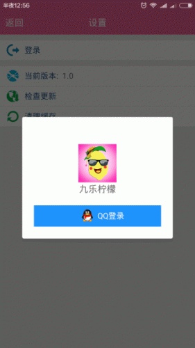 九乐柠檬软件截图1